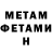 Amphetamine 97% Inna Pavlovska