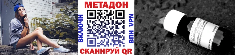 Метадон кристалл  купить  сайты  Елабуга 