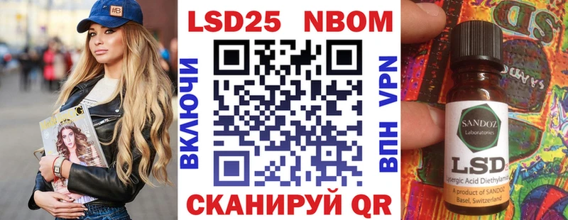 Марки 25I-NBOMe 1500мкг Елабуга